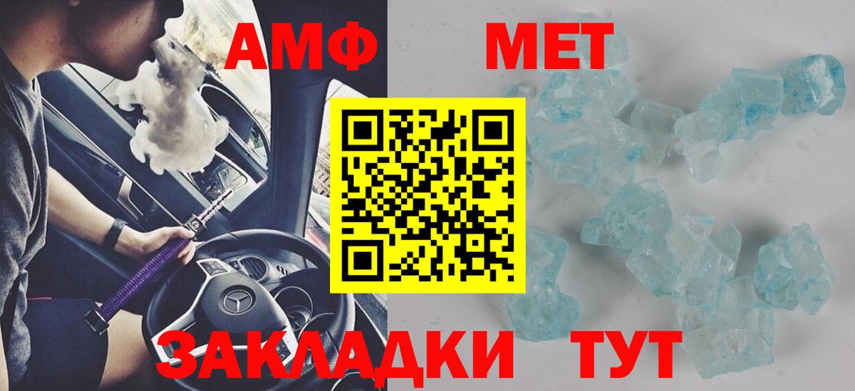 Сатка  АМФЕТАМИН 98%  АМФ  Вход с VPN  Амфетамин 