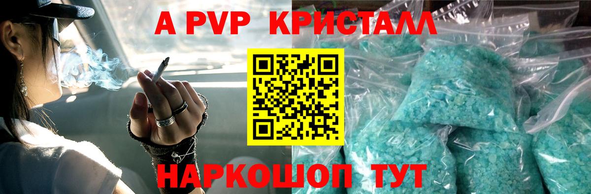 Alpha PVP Соль Сатка