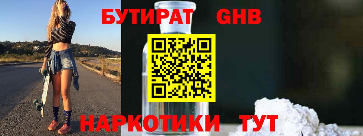 БУТИРАТ BDO  Вход с VPN  Бутират  Сатка 