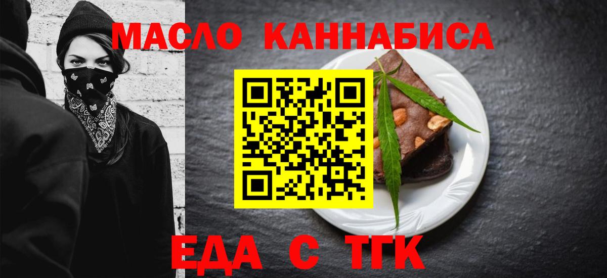 Сатка  Cannafood конопля  Вход с VPN 