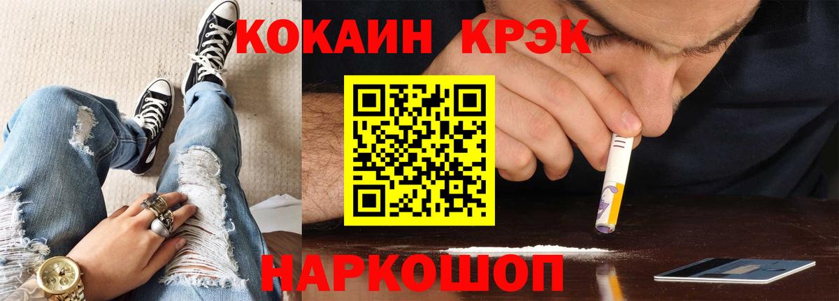 КОКАИН Эквадор  COCAIN Боливия  Сатка  Вход с VPN 