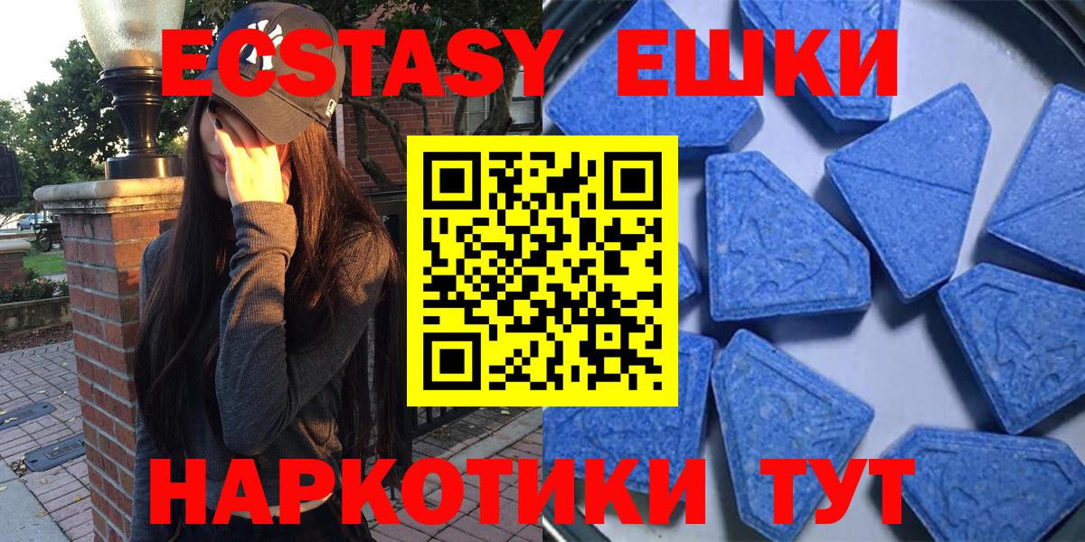 Экстази TESLA Сатка