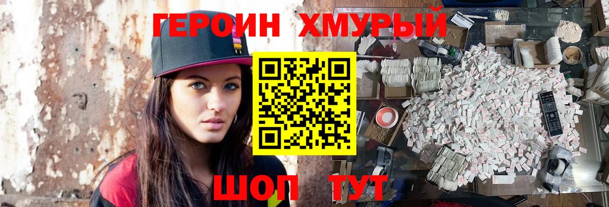 ГЕРОИН афганец Сатка