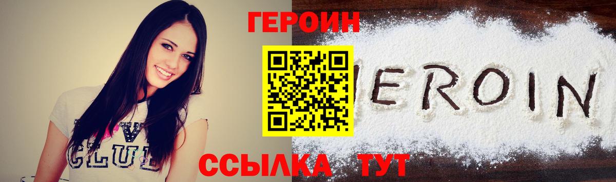 Сатка  ГЕРОИН Heroin  Вход с VPN 