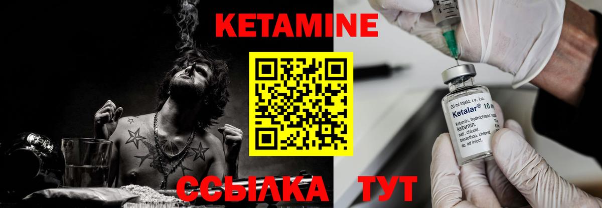 КЕТАМИН ketamine  Вход с VPN  Сатка 