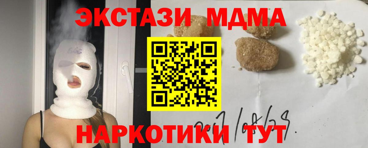 MDMA кристаллы  Вход с VPN  Сатка 