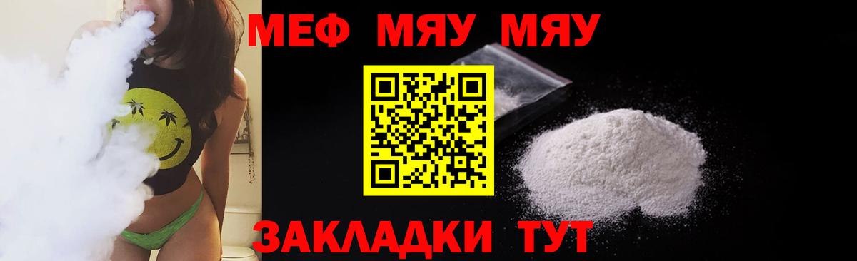 МЕФ VHQ  Вход с VPN  Сатка  Меф mephedrone 