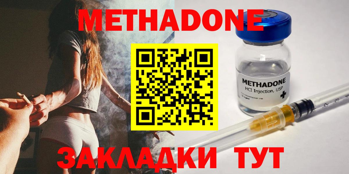Метадон белоснежный Сатка