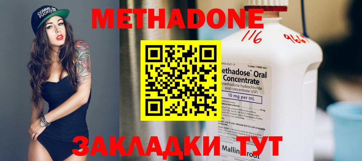 МЕТАДОН кристалл  МЕТАДОН VHQ  Сатка  Вход с VPN 