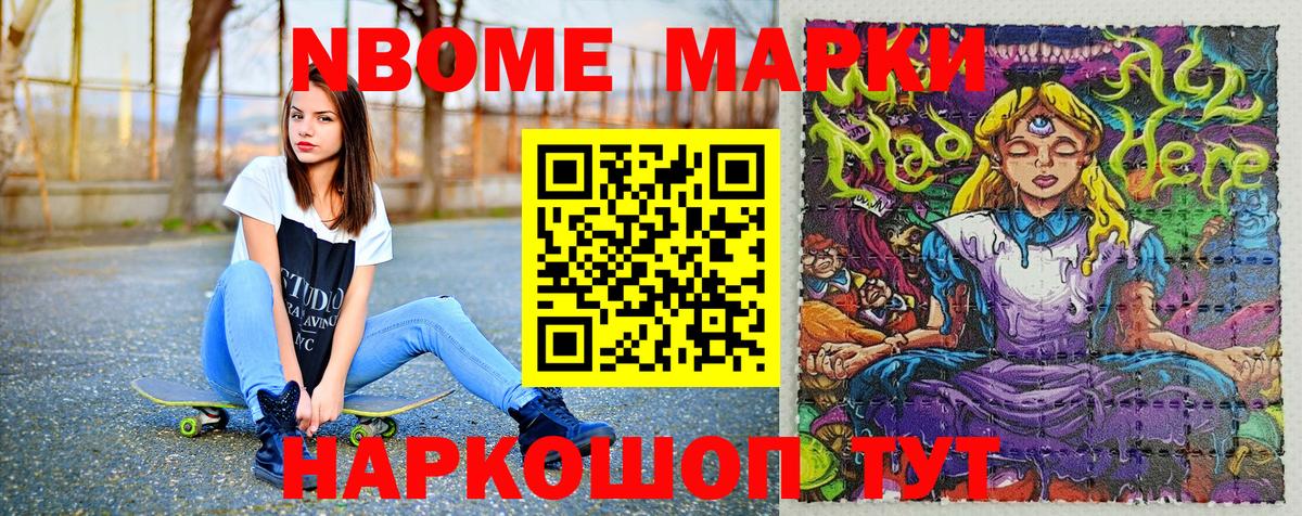 Сатка  Марки N-bome 1,8мг  Марки N-bome 1,8мг  Вход с VPN 