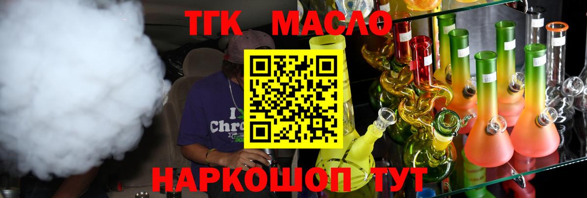   рабочий сайт  Вход с VPN  Сатка  ТГК жижа 