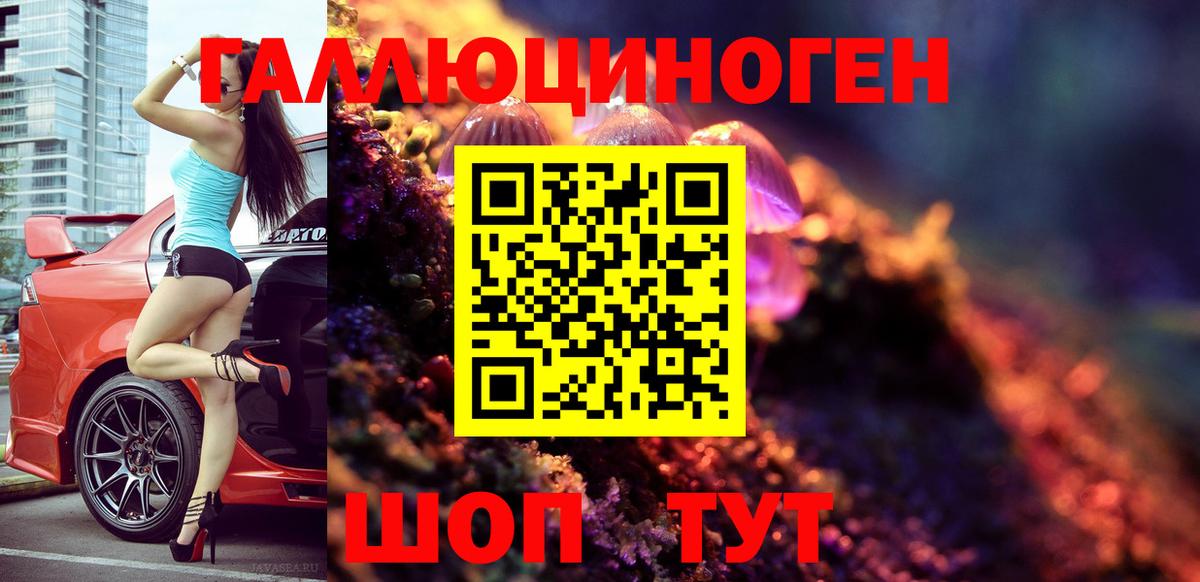 Галлюциногенные грибы прущие грибы Сатка